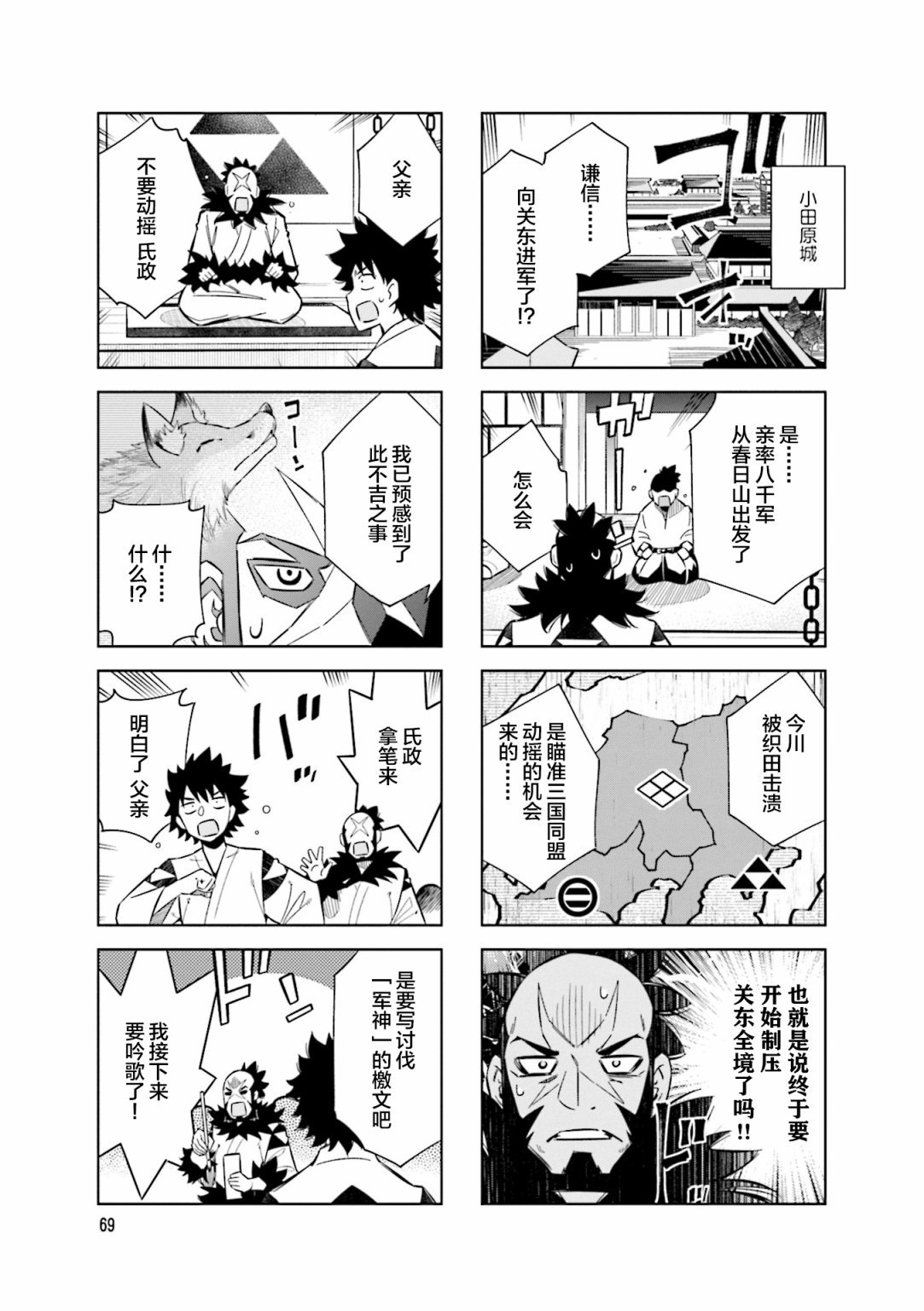 第75话