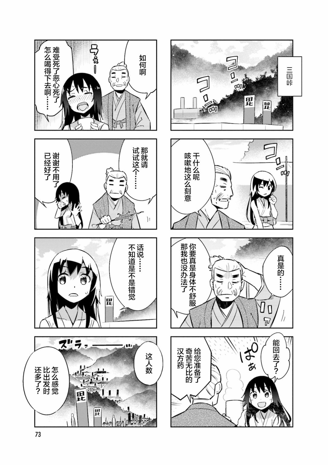 第75话