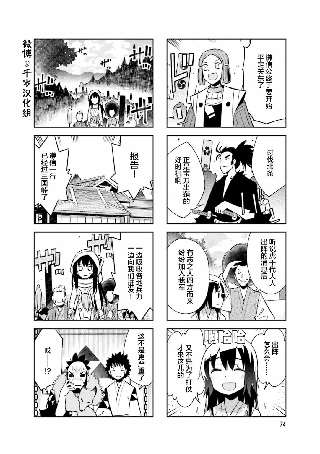 第75话