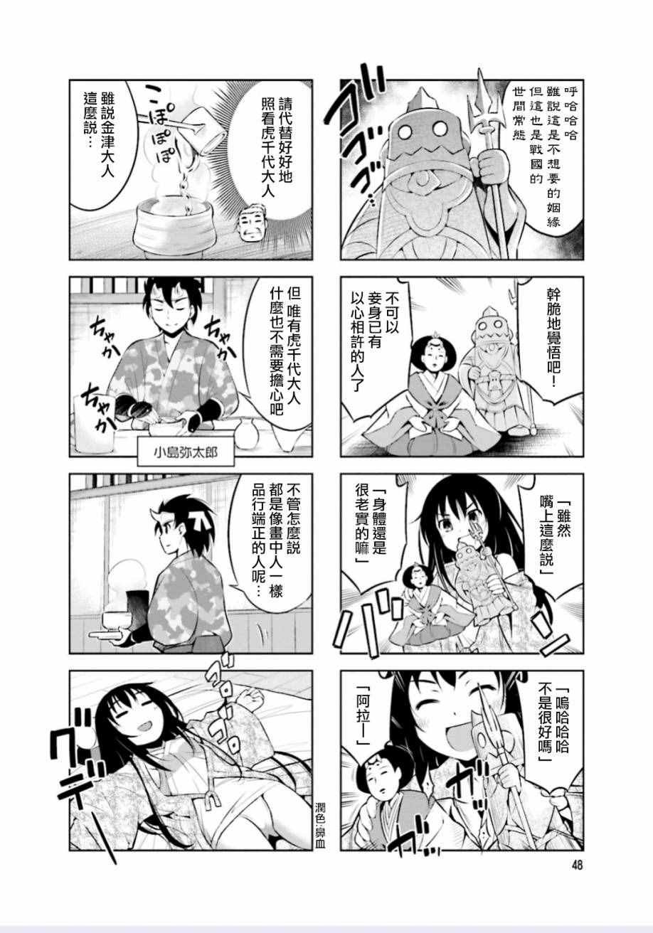 第7话