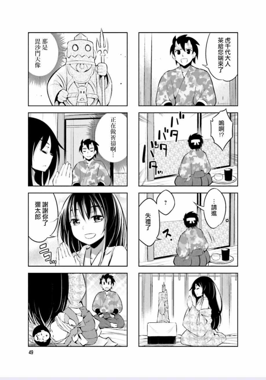 第7话