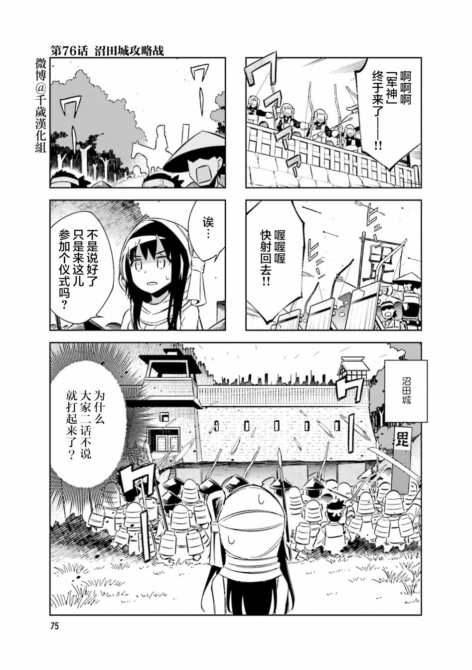 第76话
