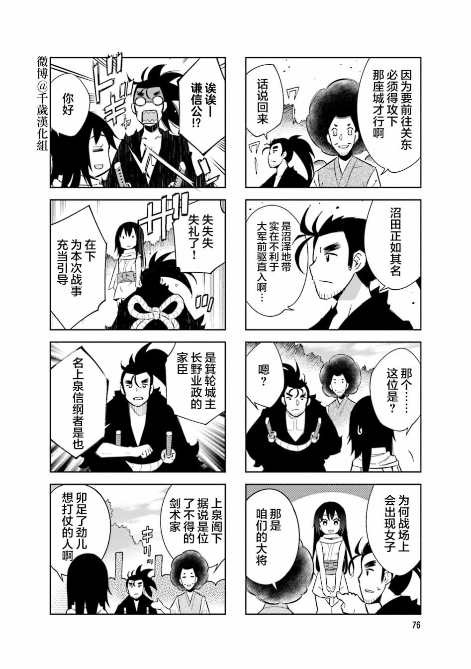 第76话