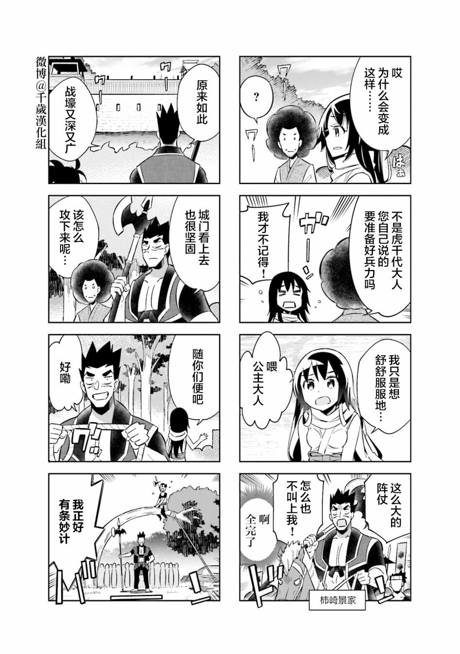 第76话
