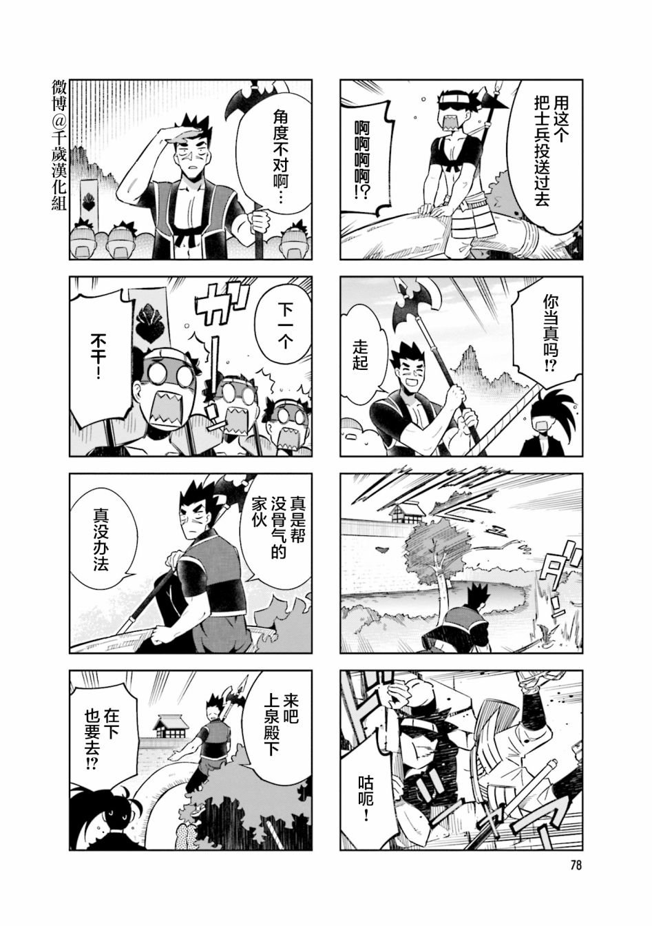 第76话