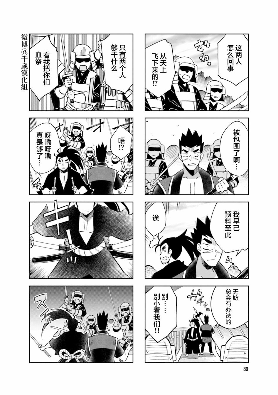 第76话