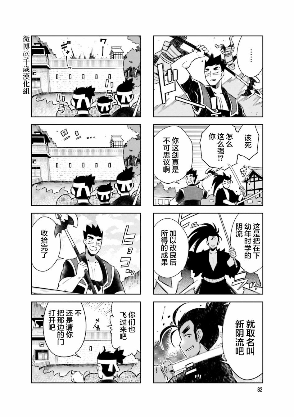 第76话