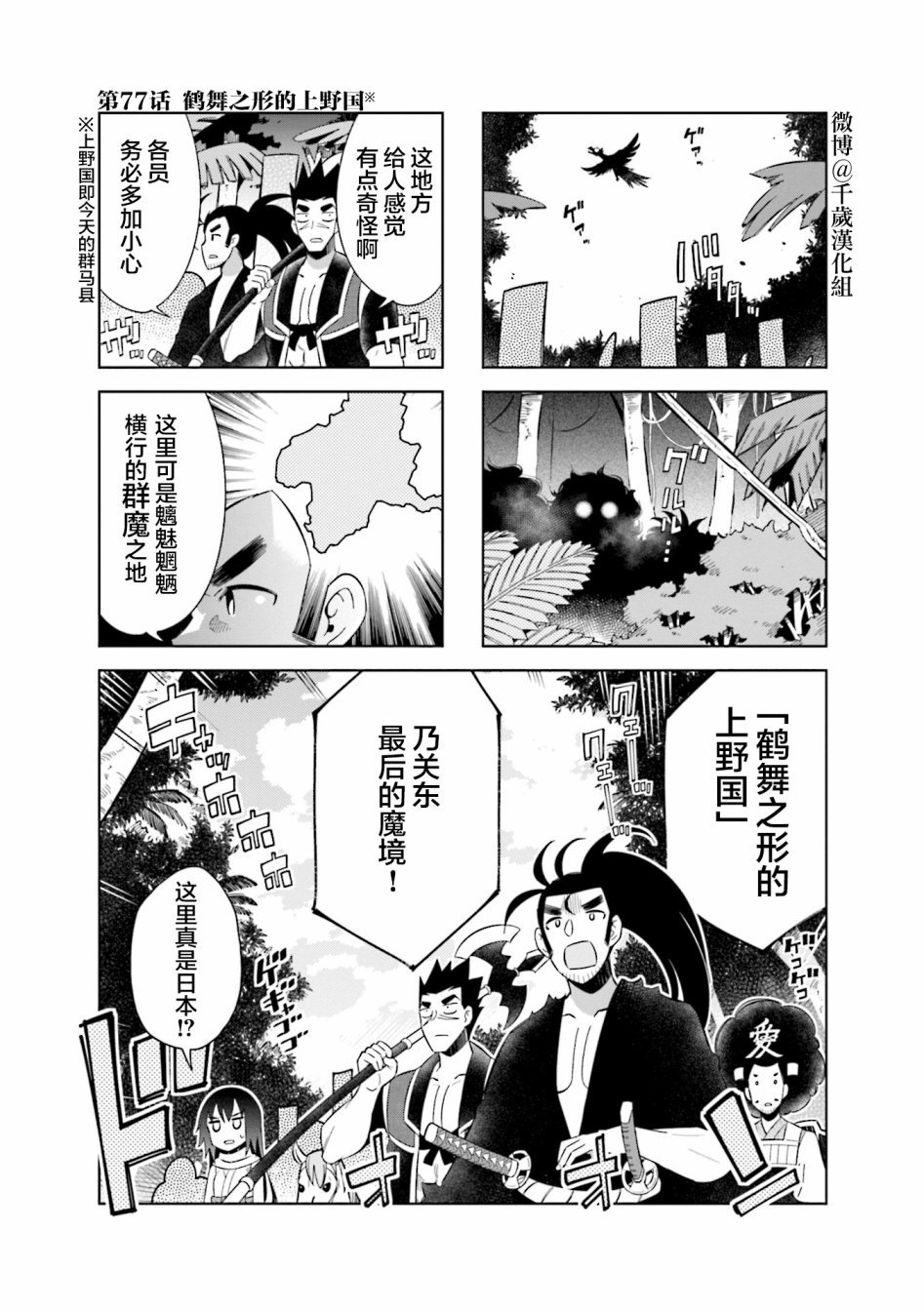 第77话