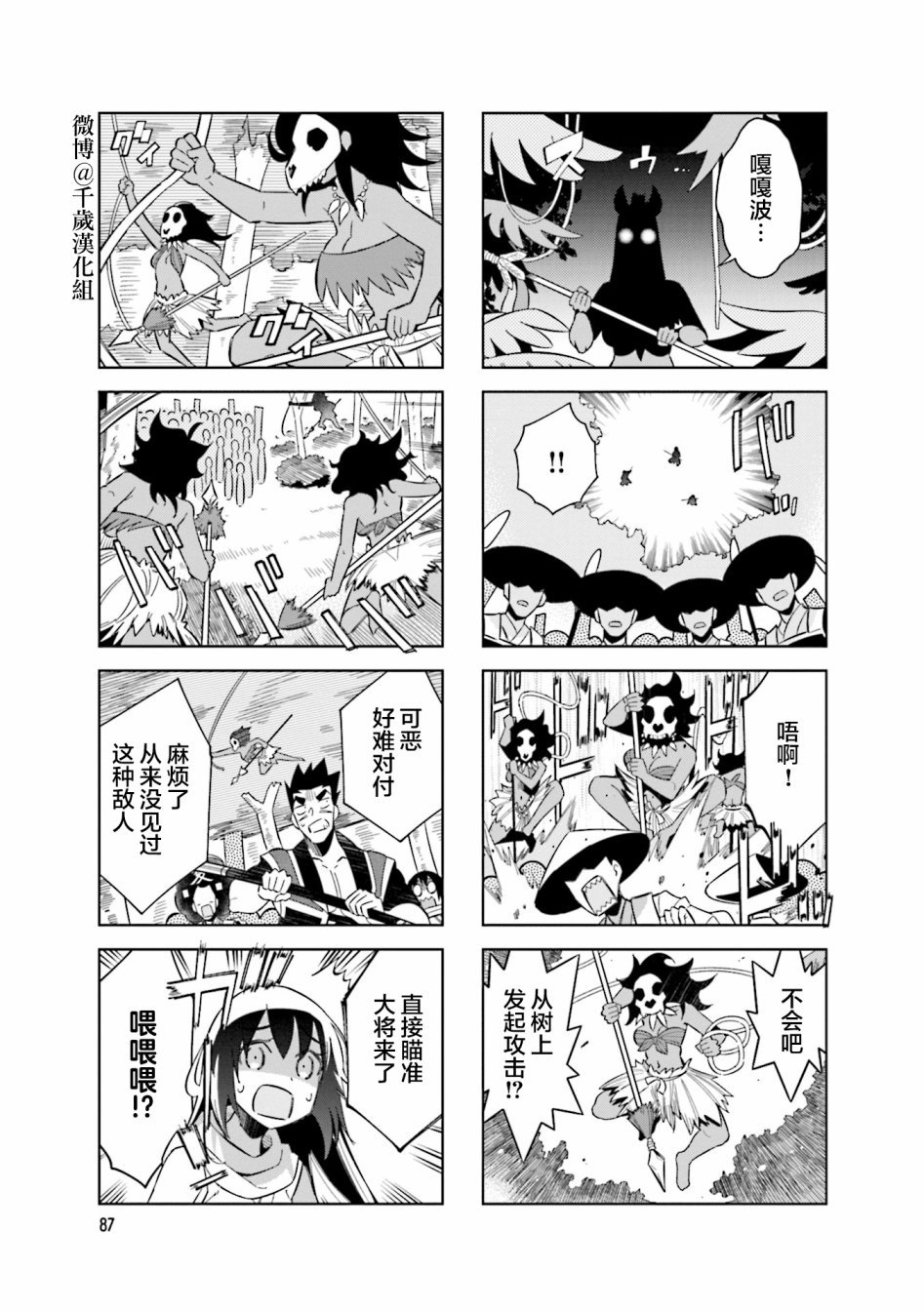 第77话