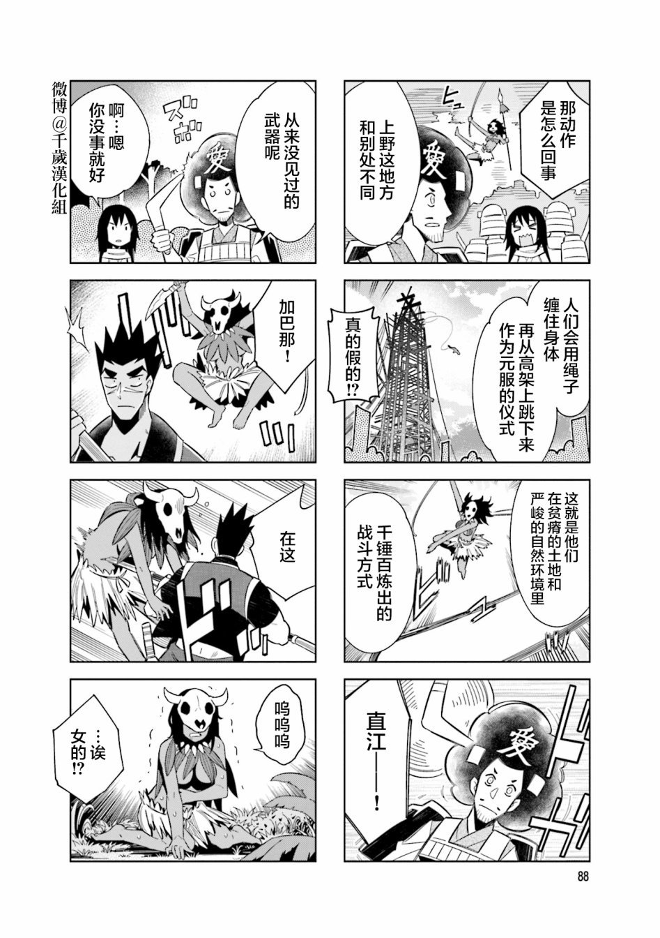 第77话