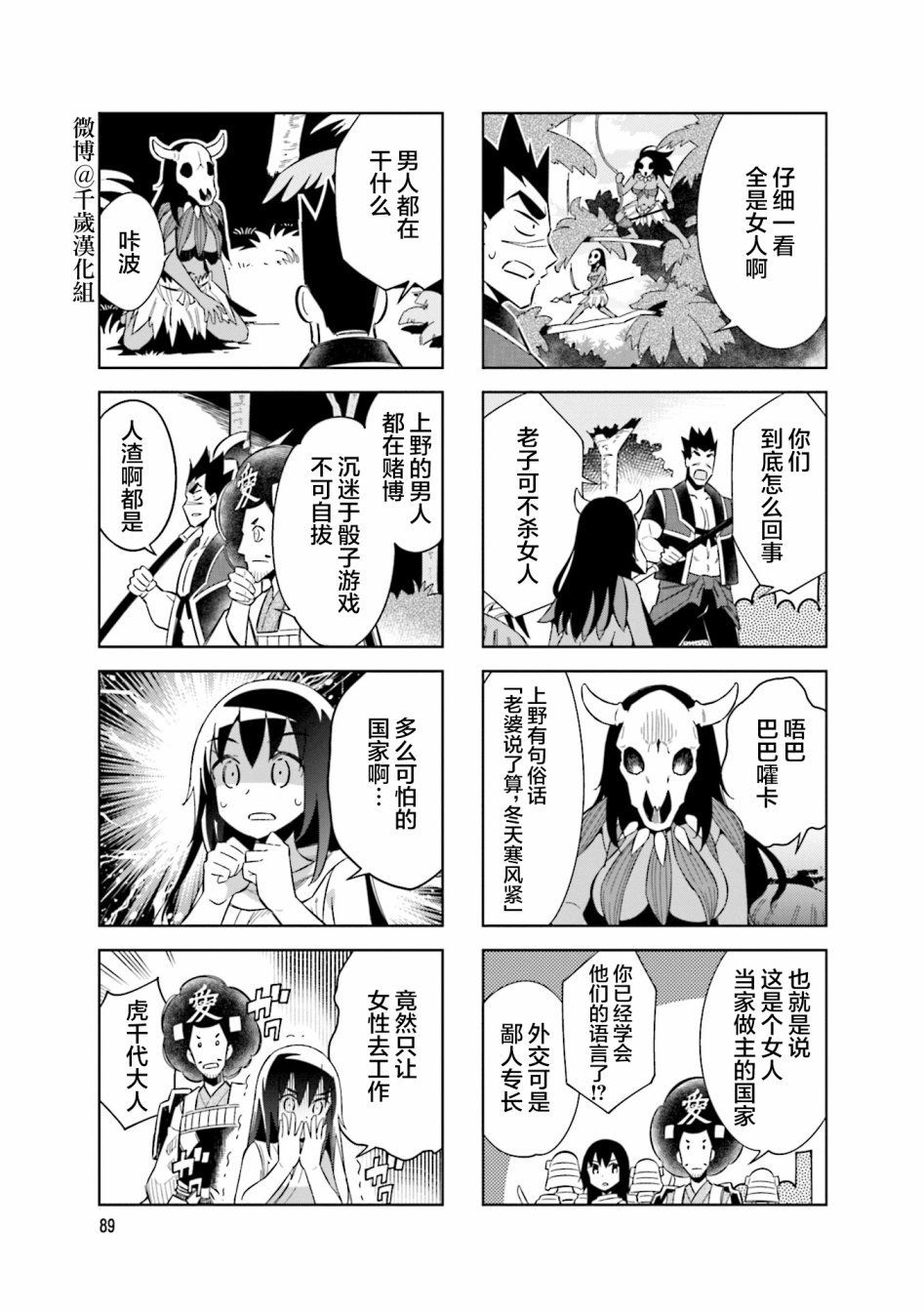 第77话
