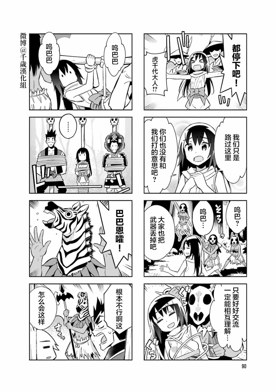 第77话