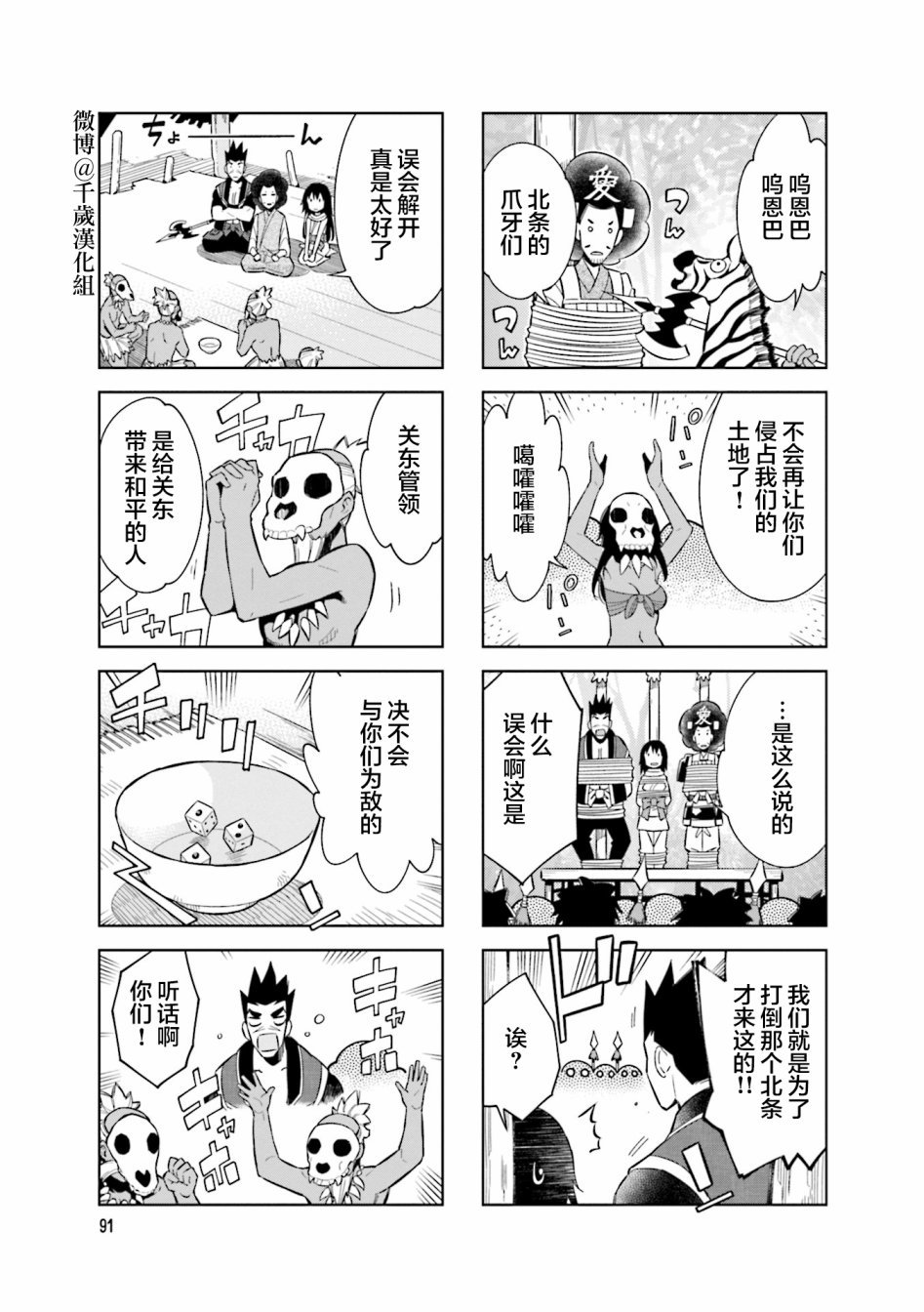 第77话