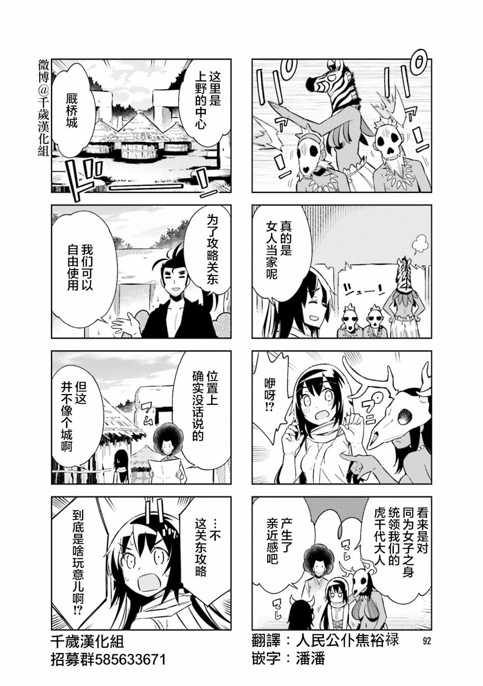 第77话