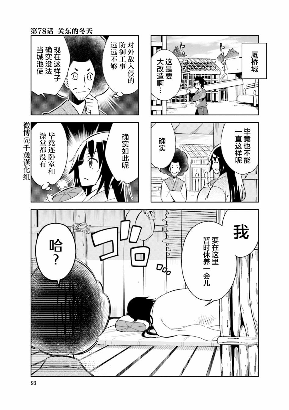 第78话