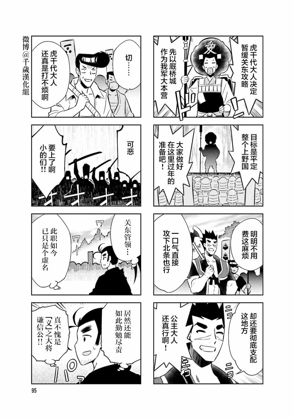 第78话