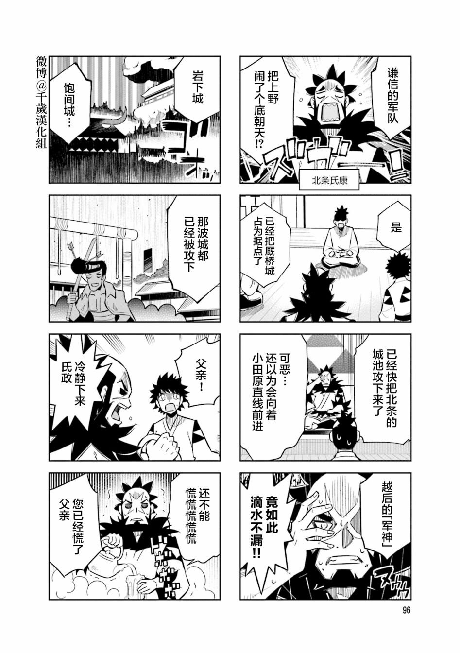 第78话