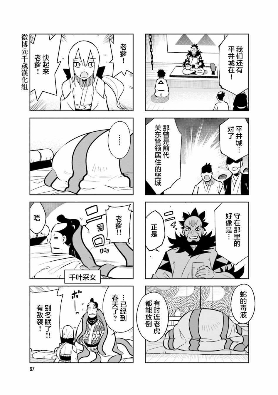 第78话