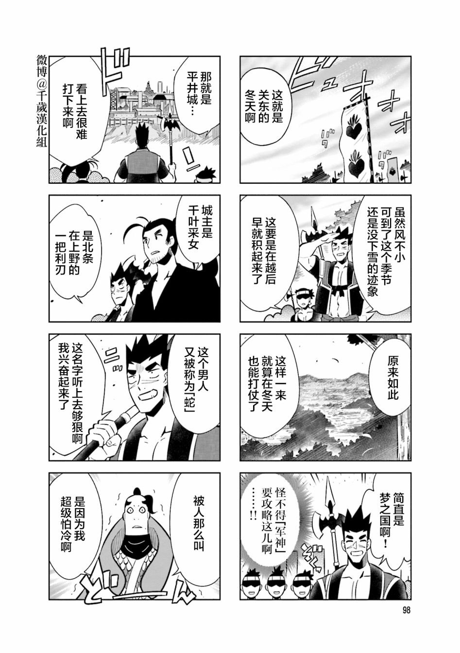 第78话