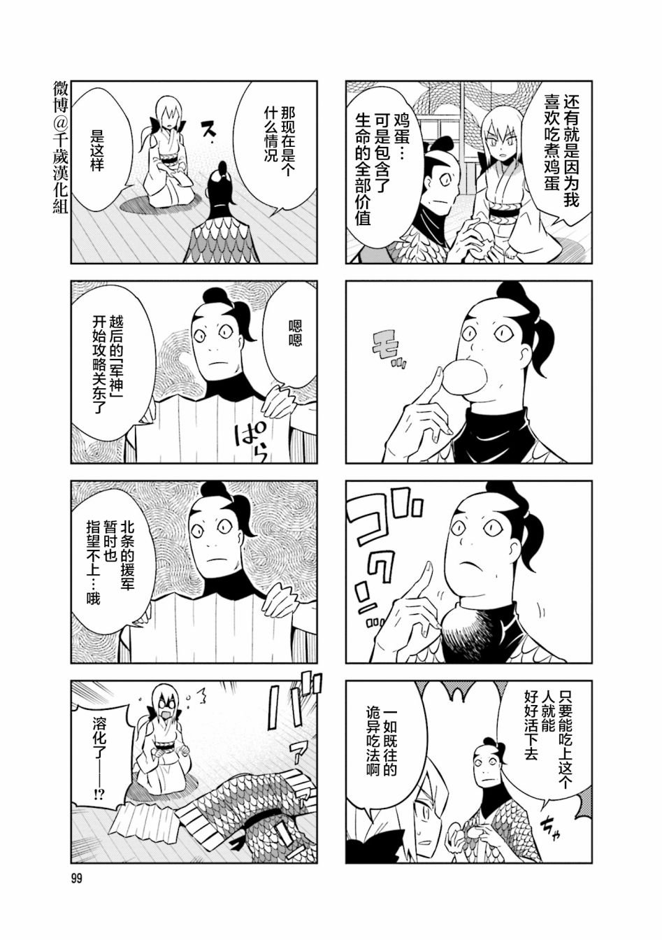 第78话
