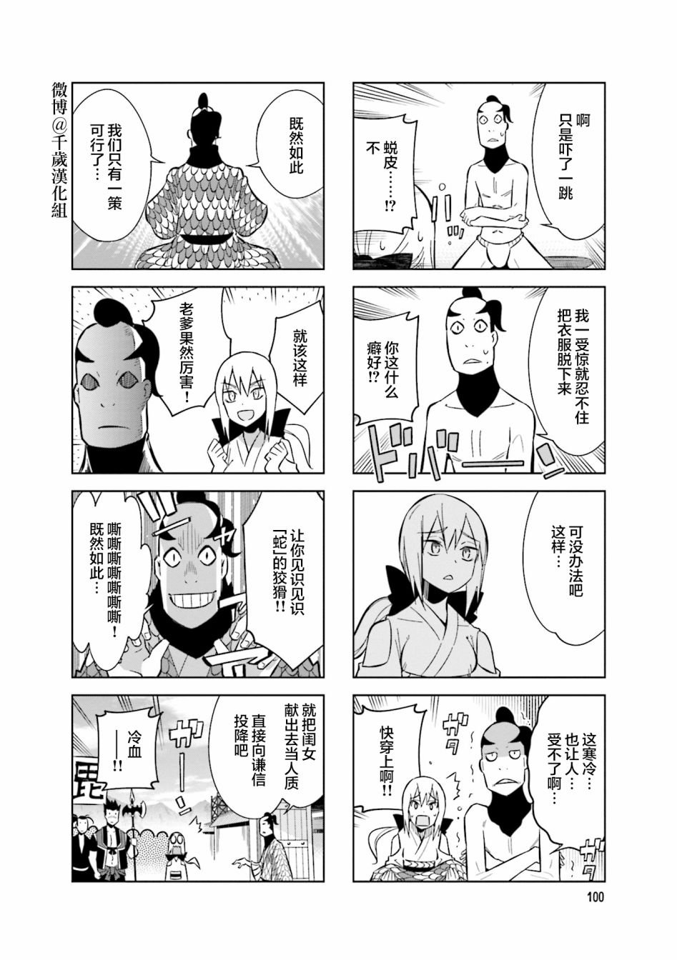 第78话