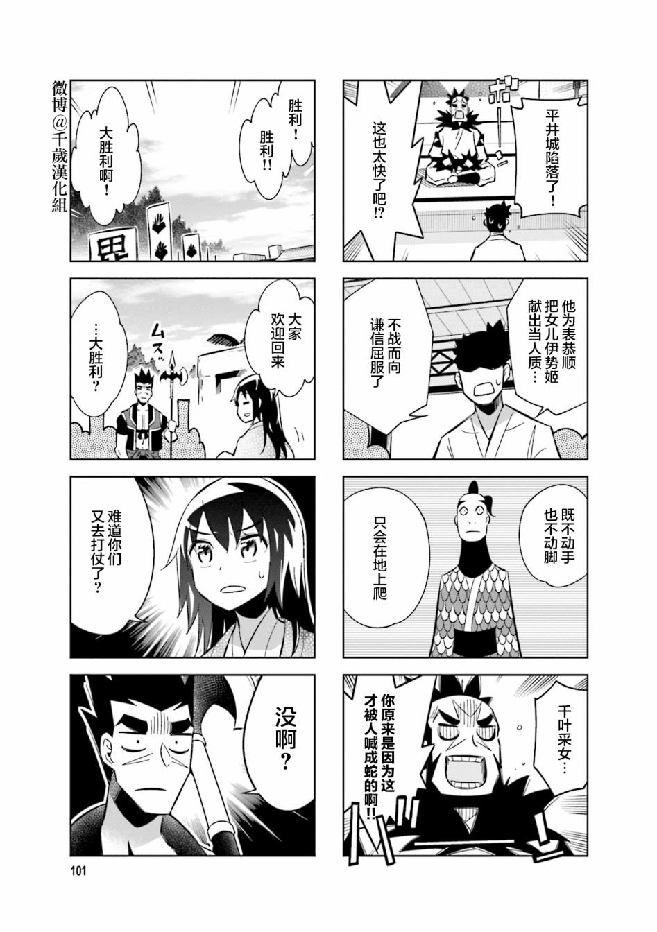 第78话