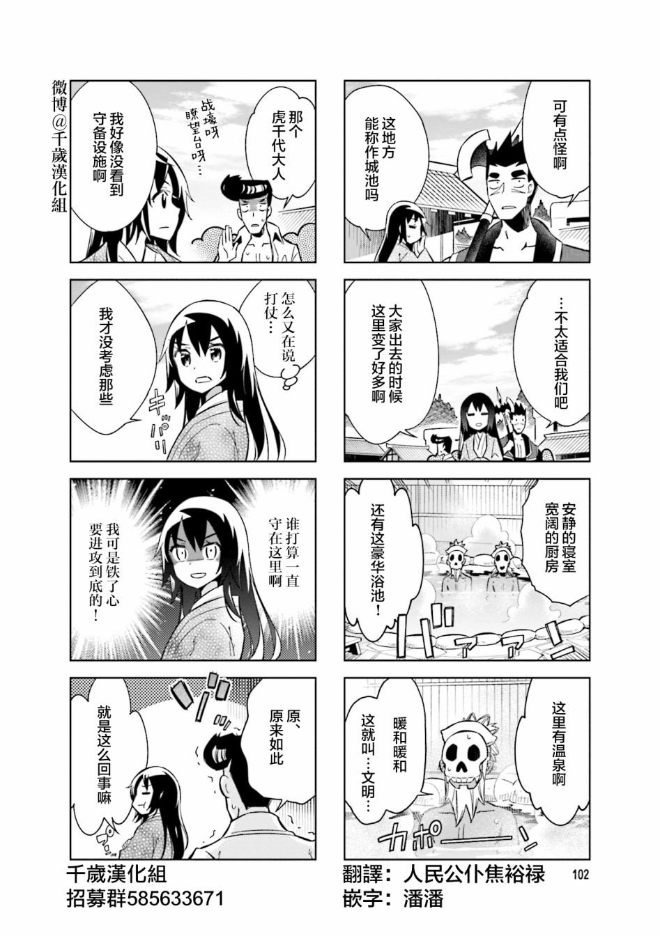 第78话