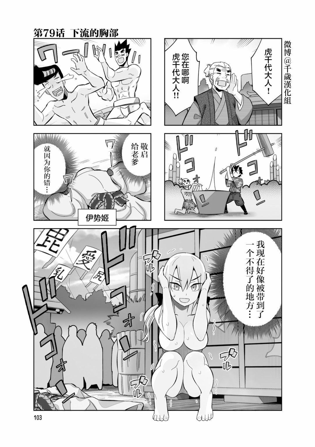 第79话