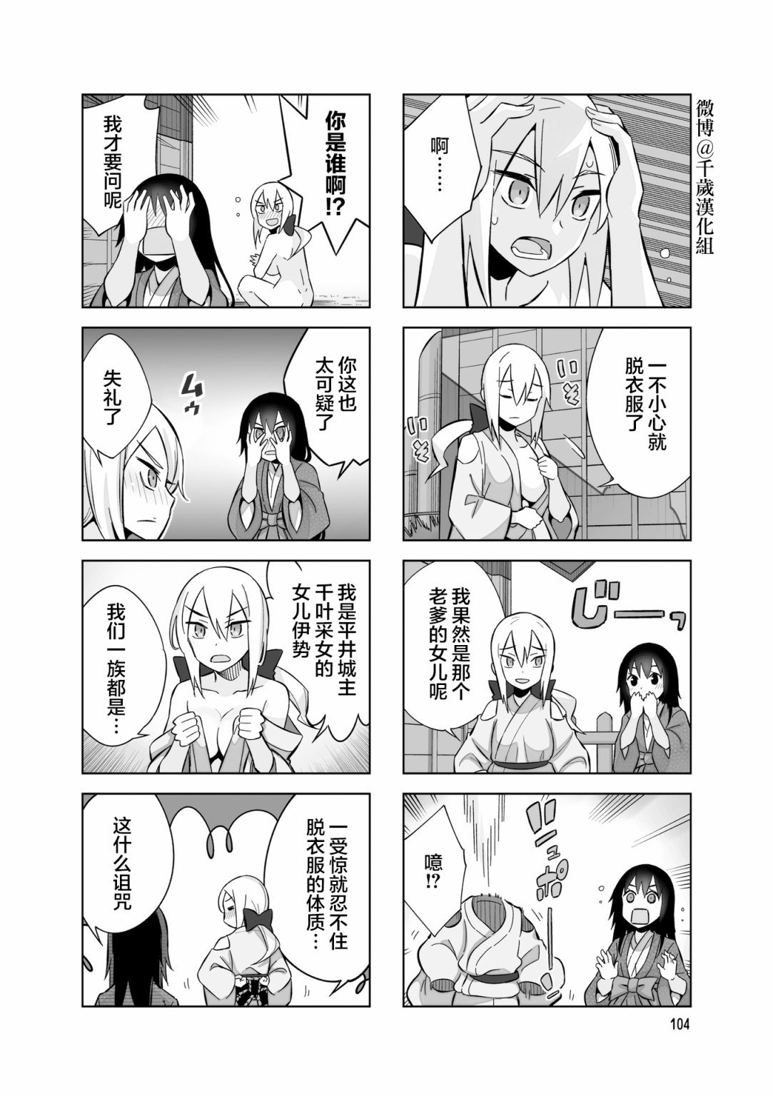 第79话
