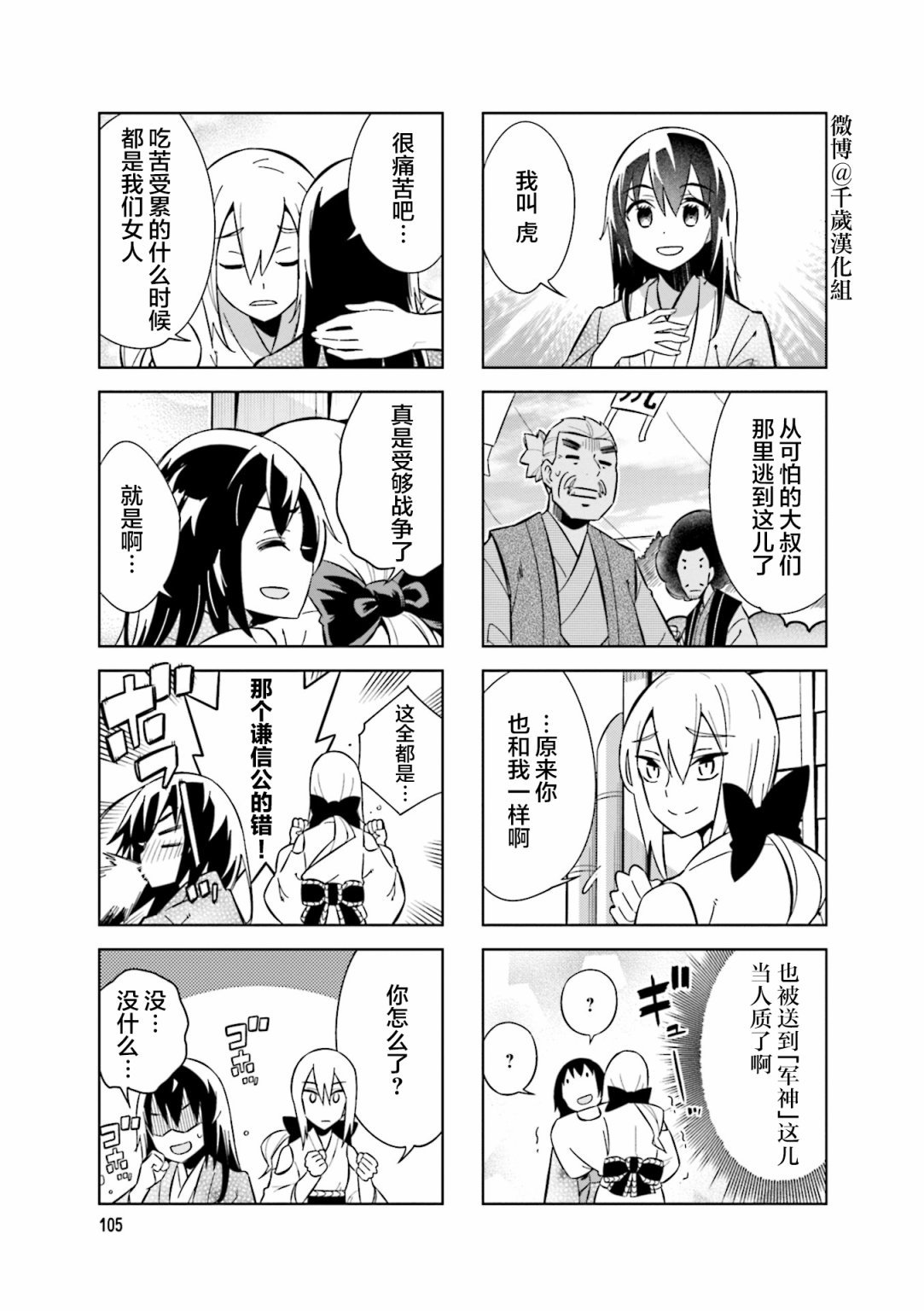 第79话