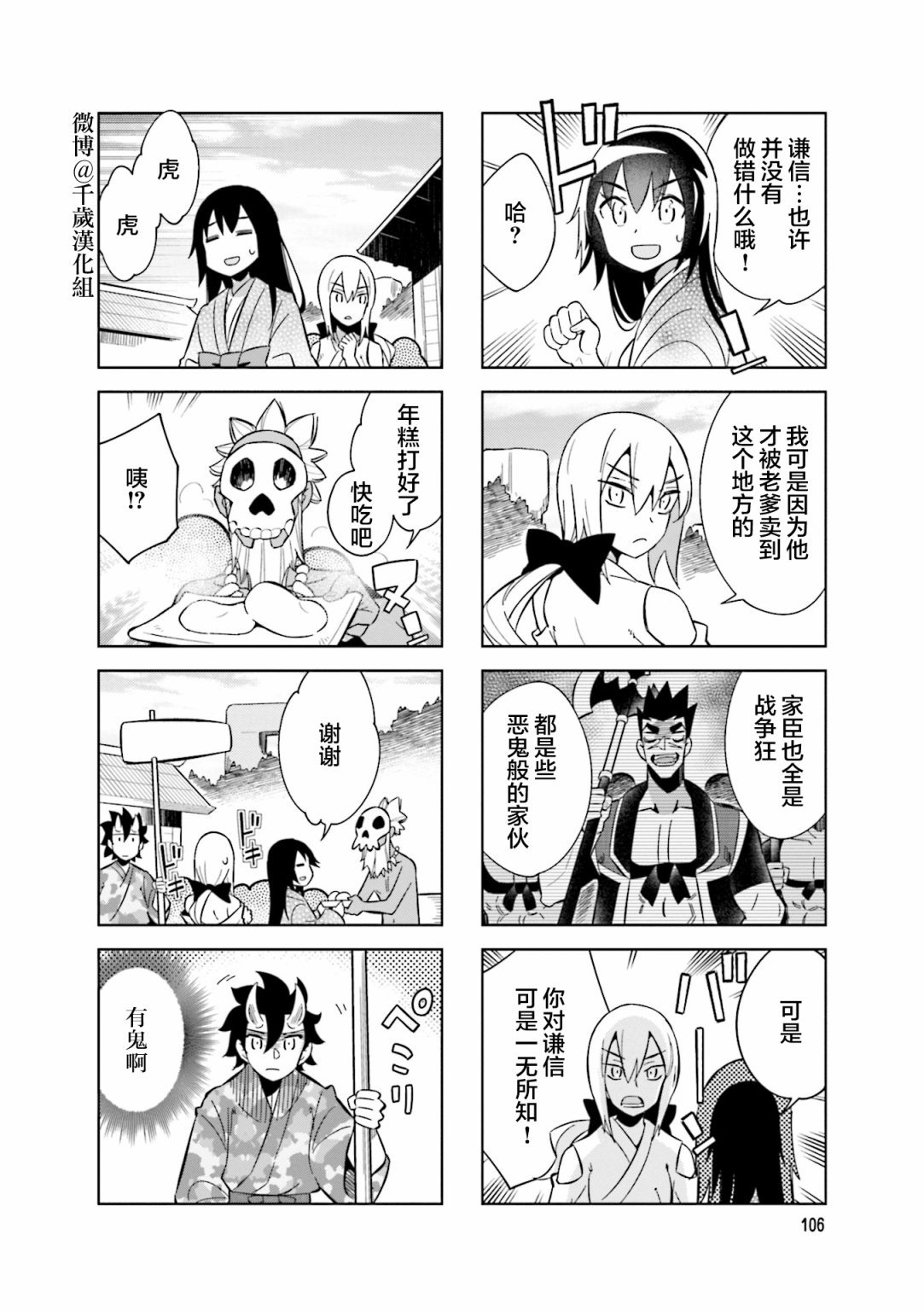 第79话