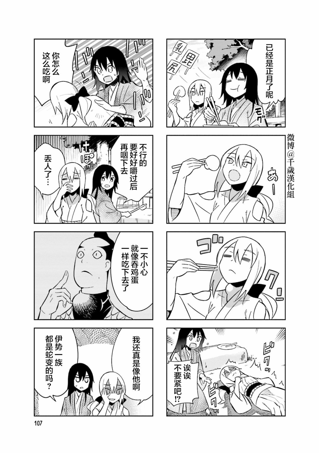 第79话