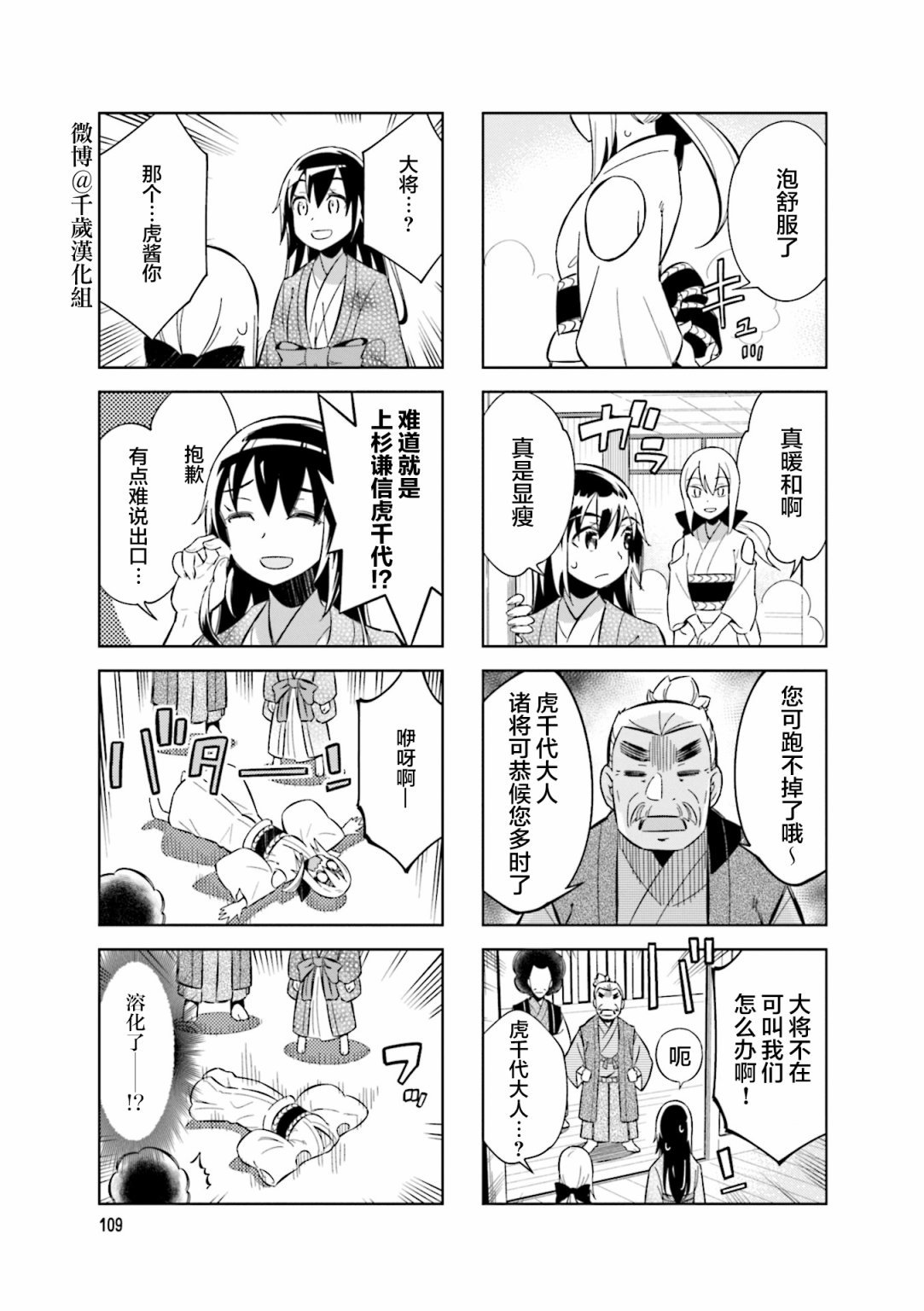 第79话