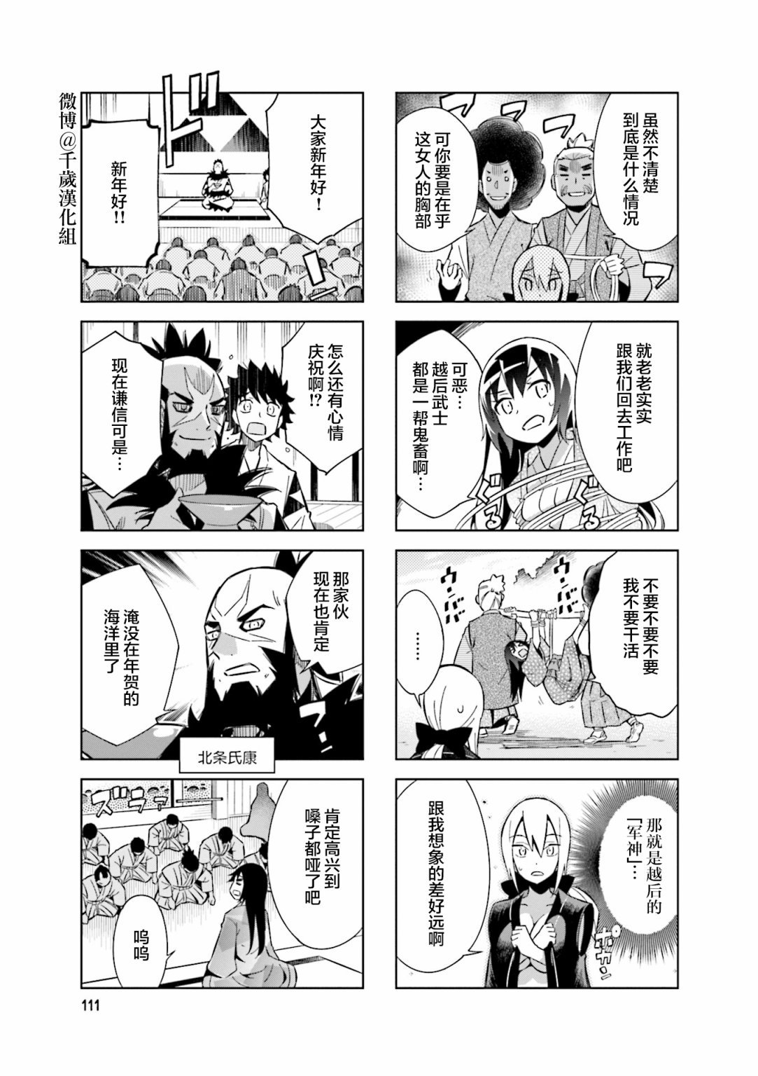 第79话