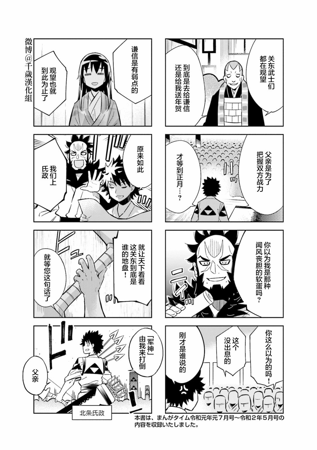 第79话