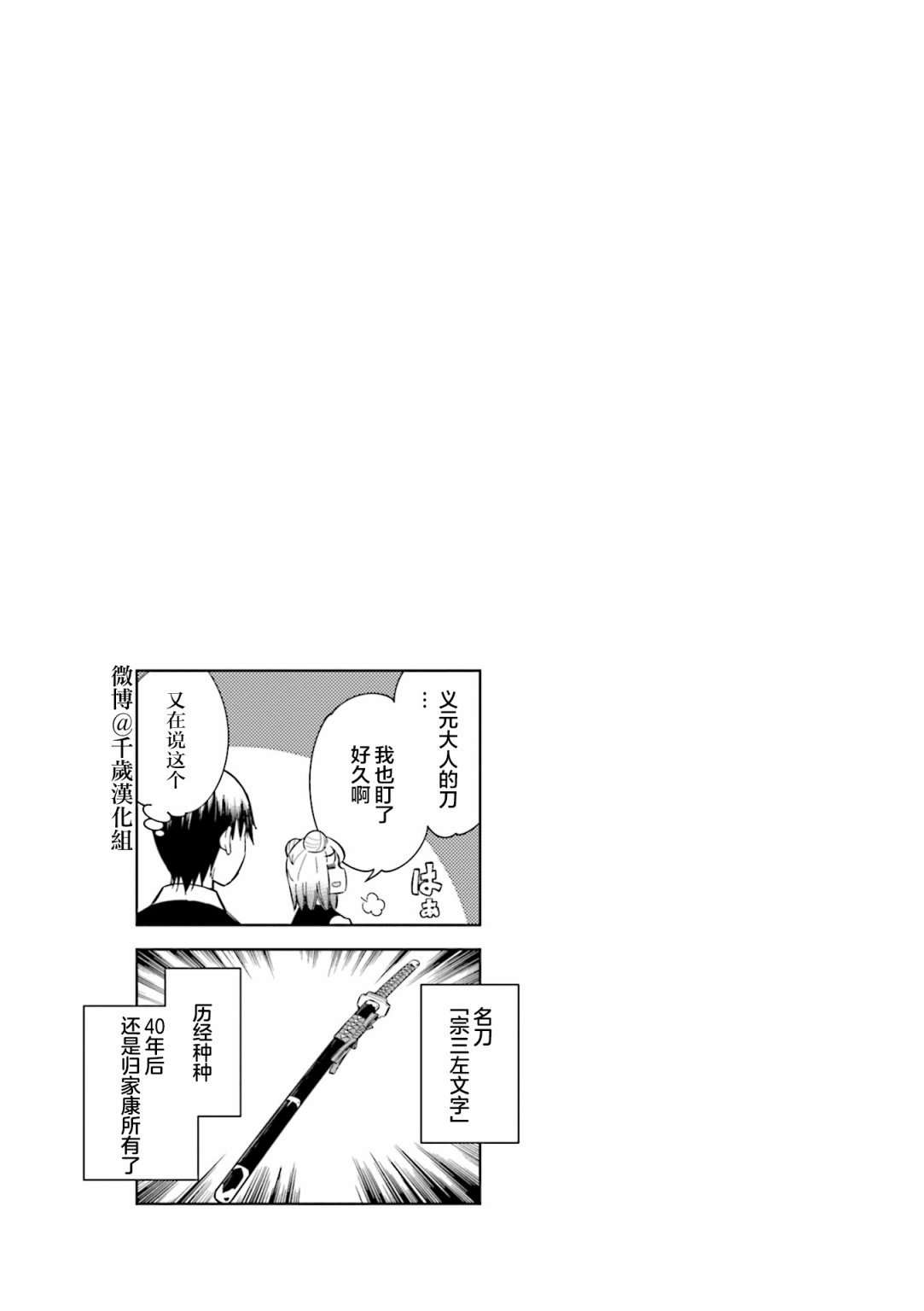 第79话