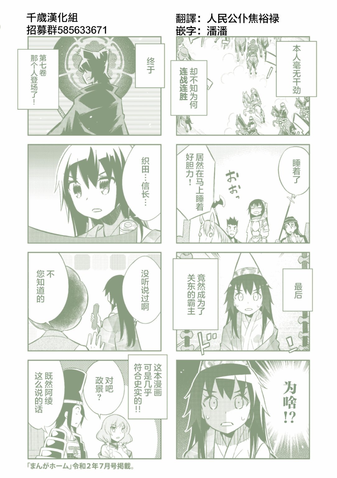 第79话