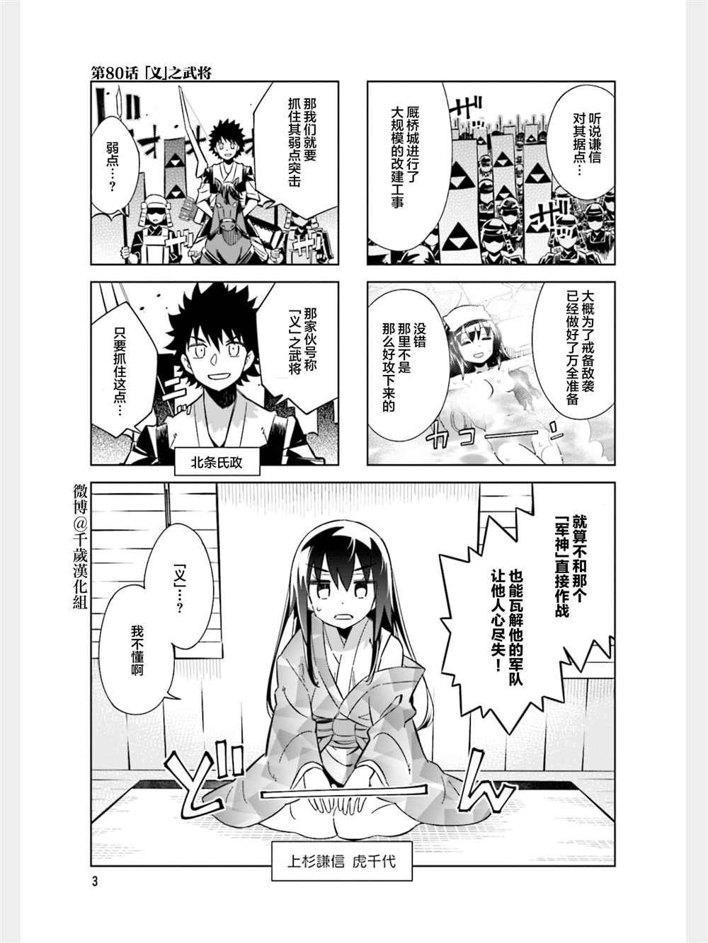 第80话