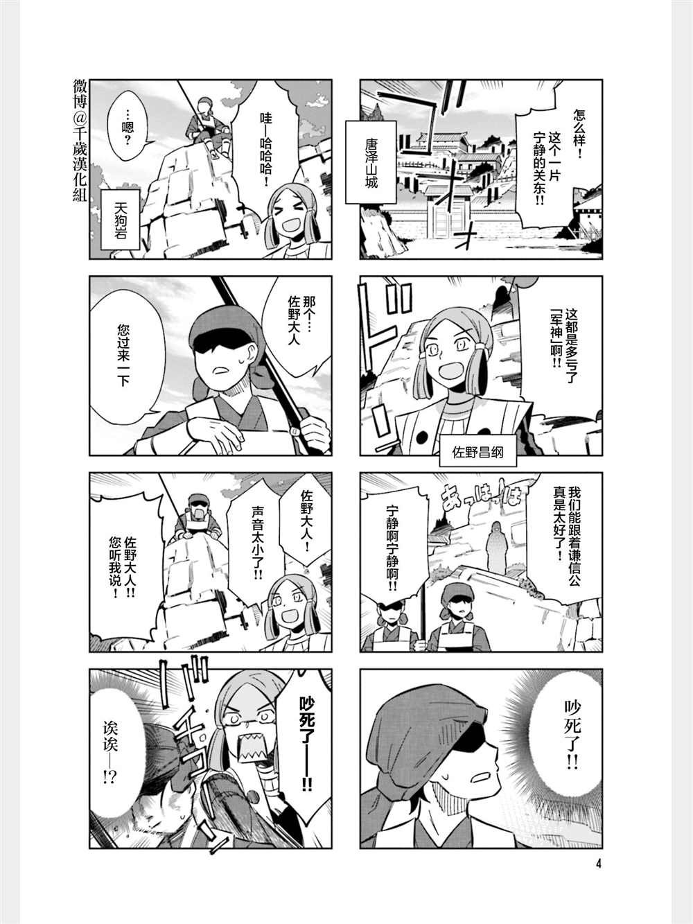 第80话