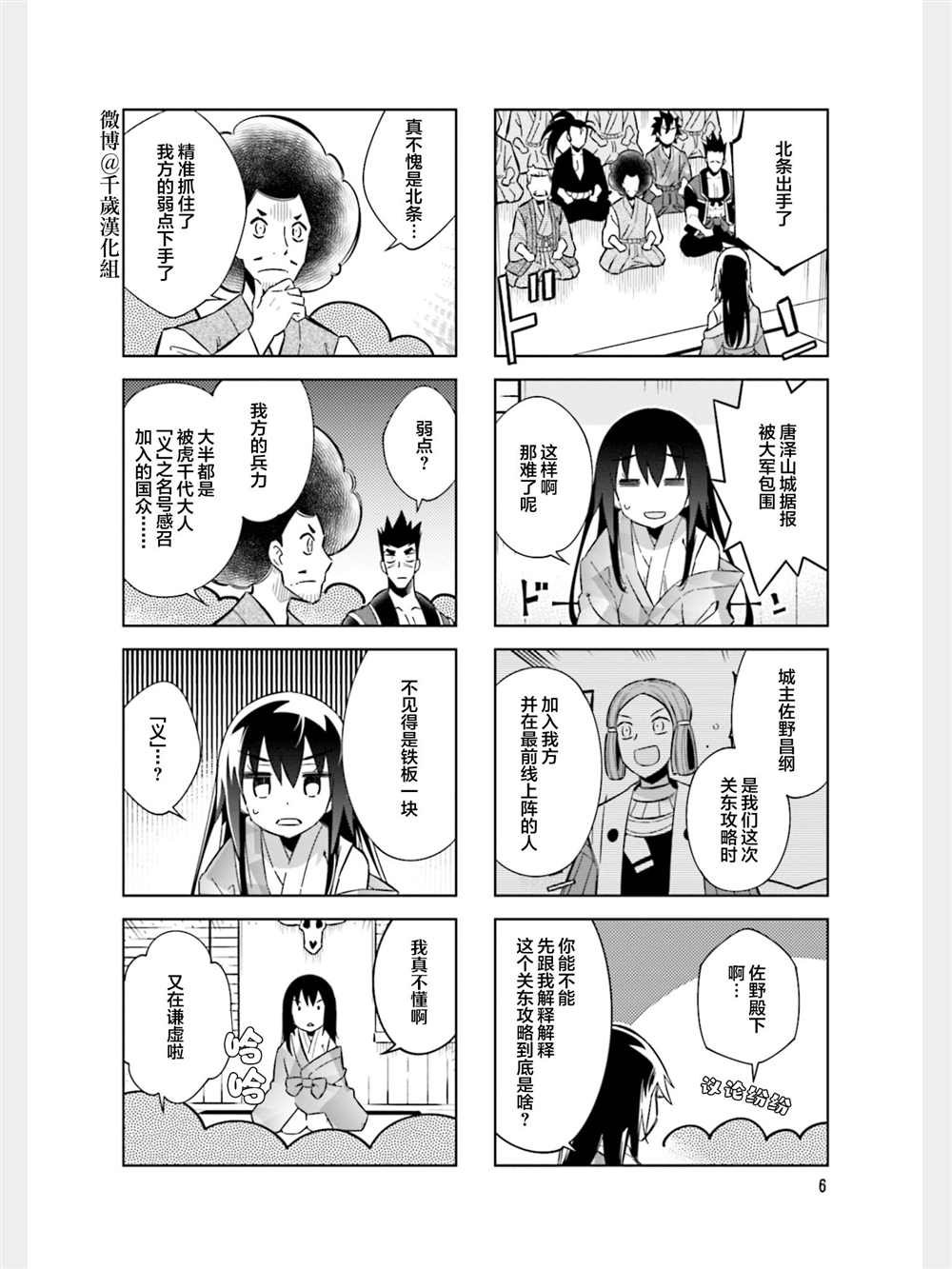 第80话
