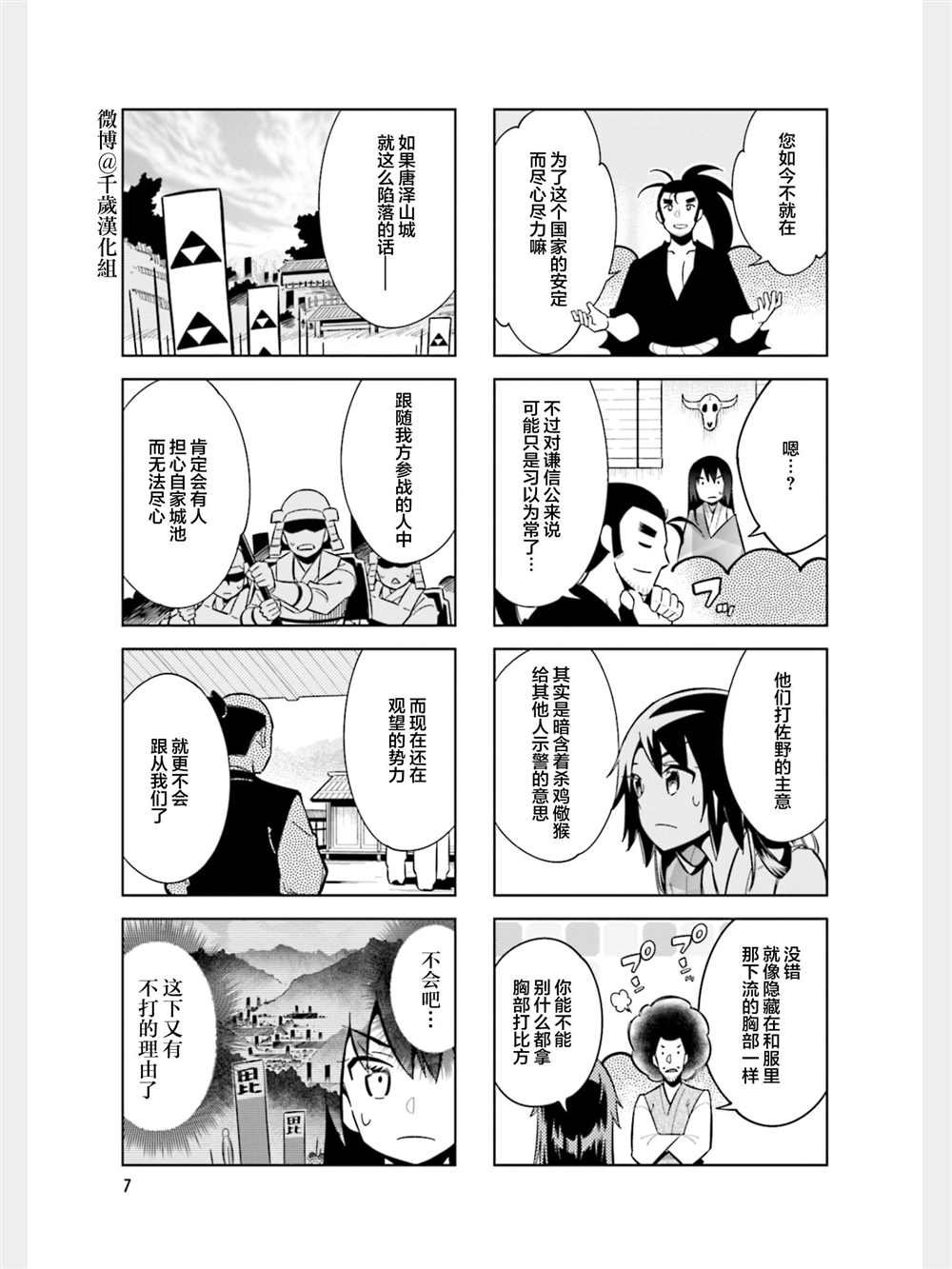 第80话