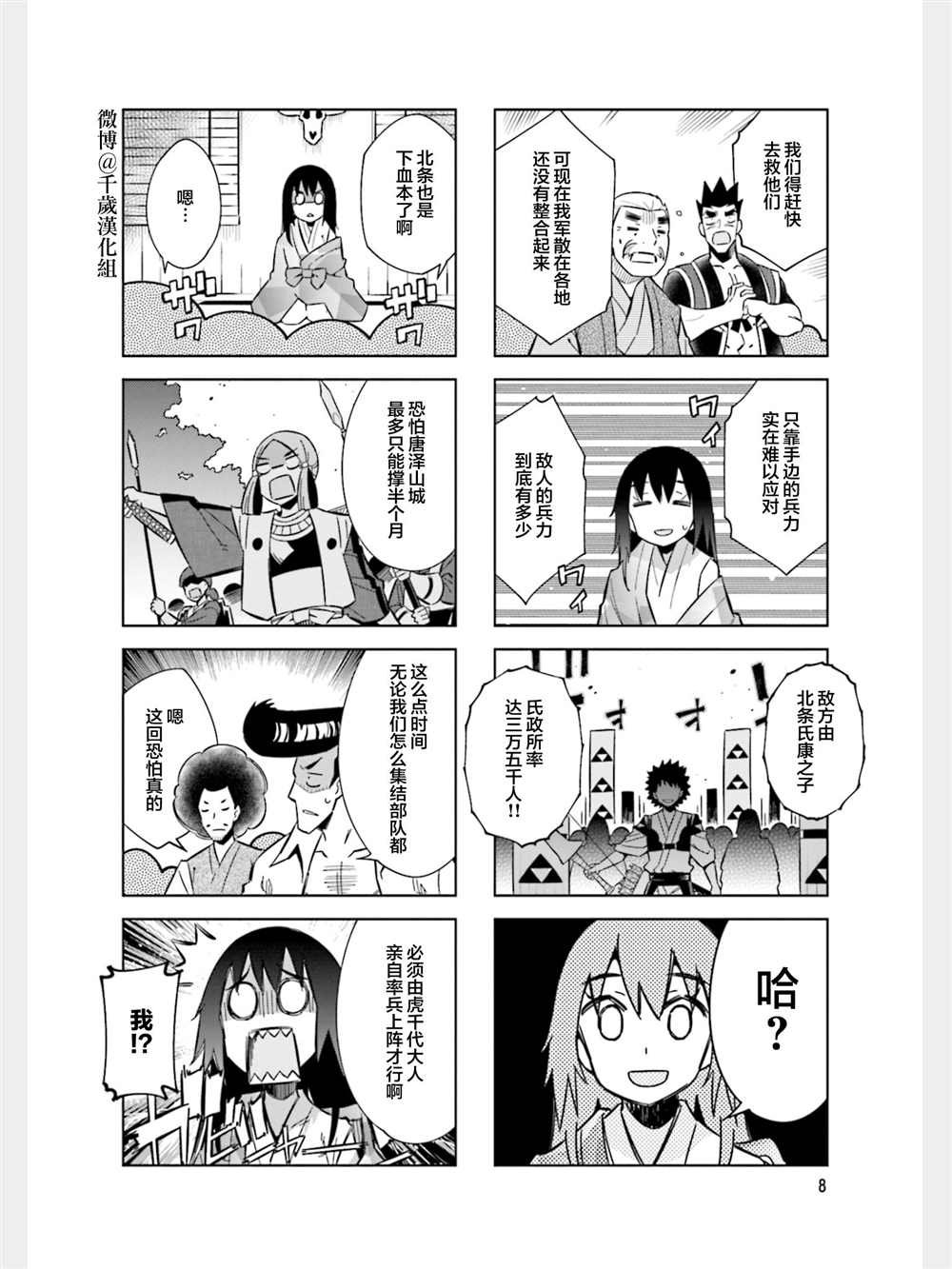 第80话