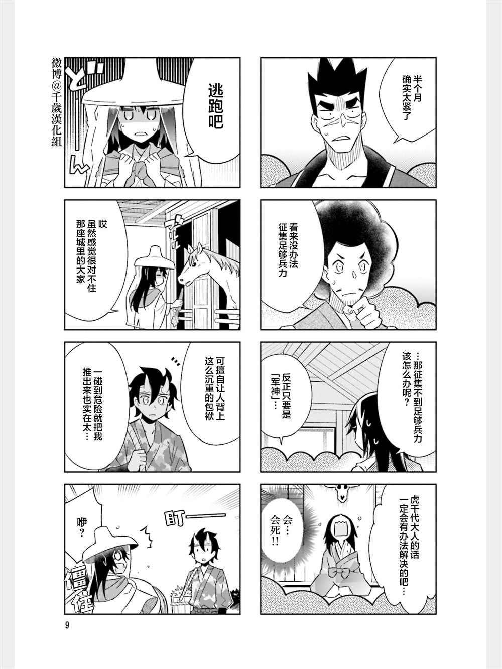 第80话