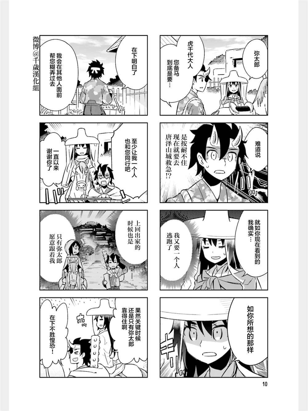 第80话