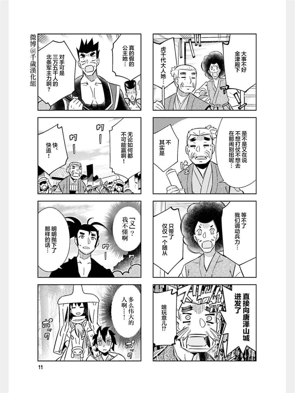 第80话