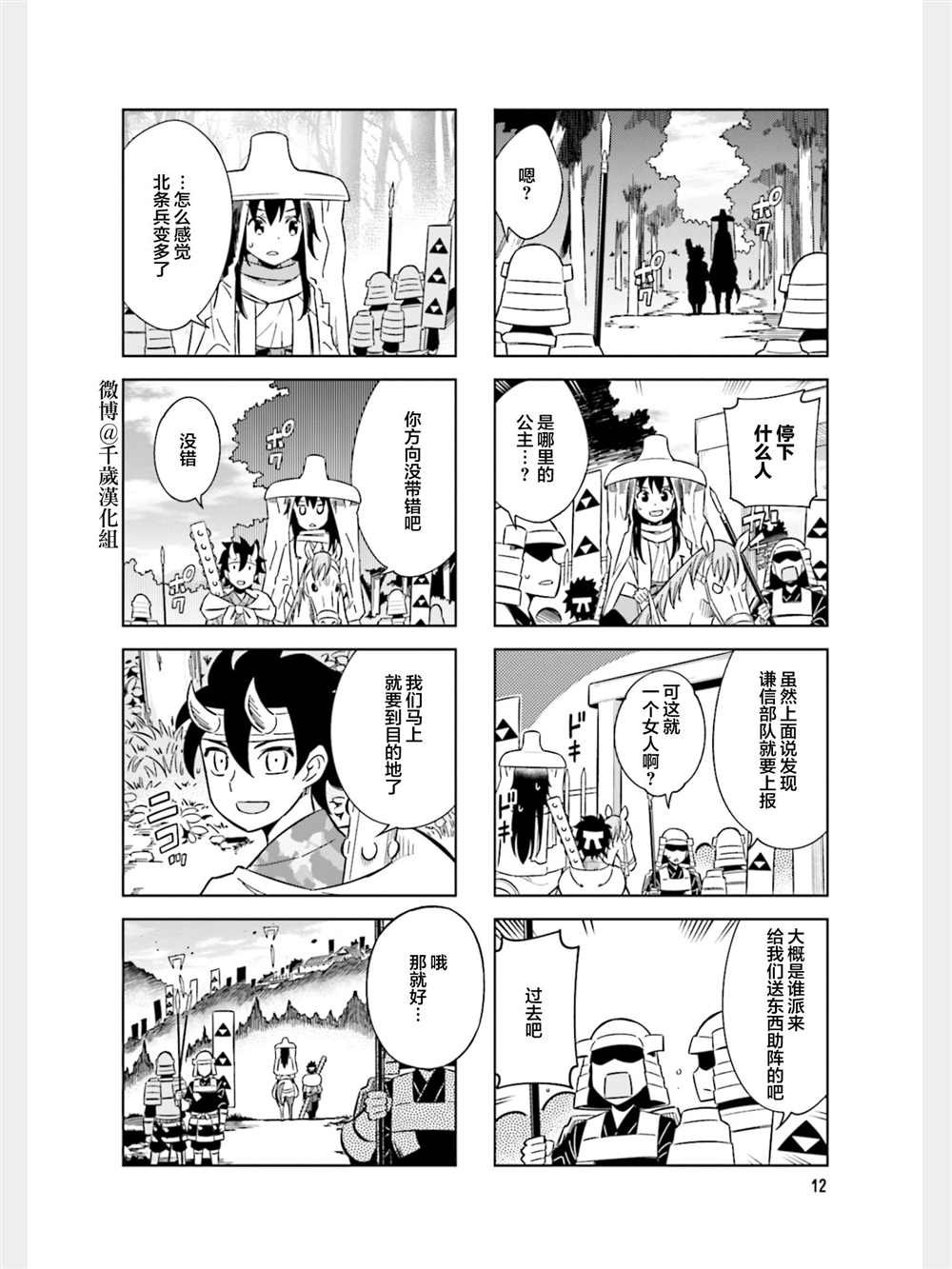 第80话