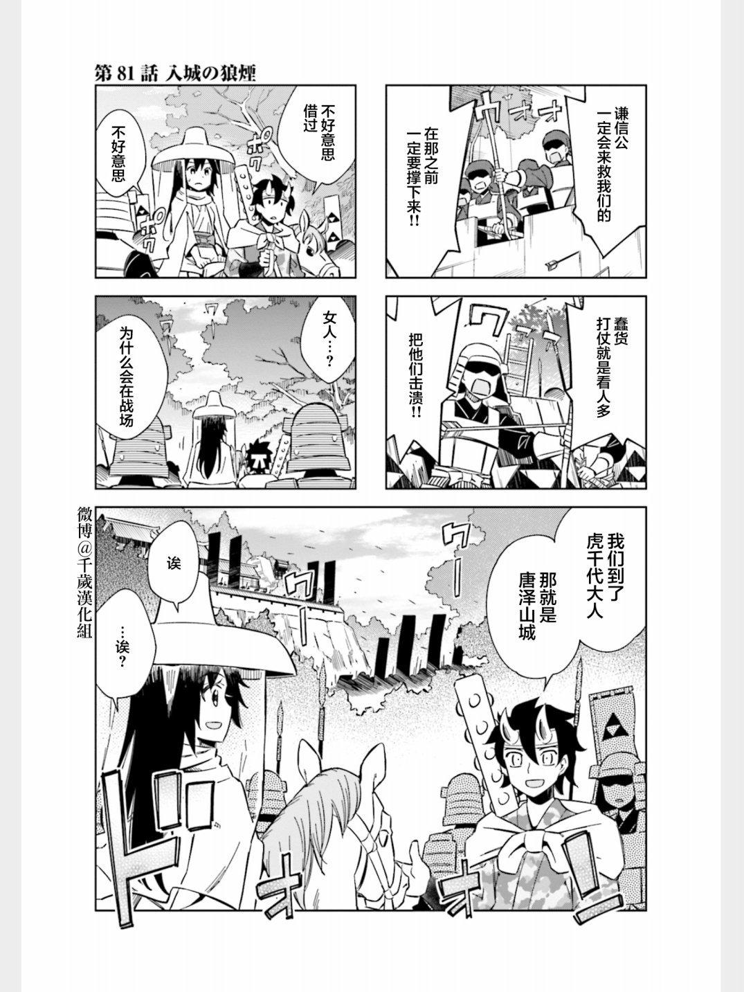 第81话