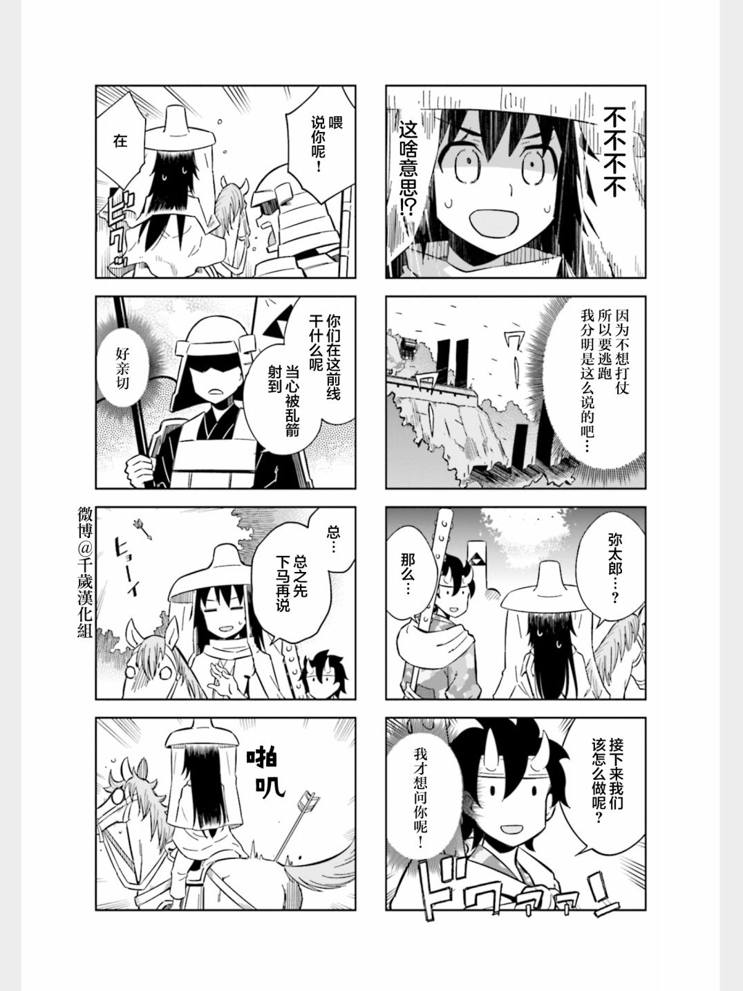 第81话
