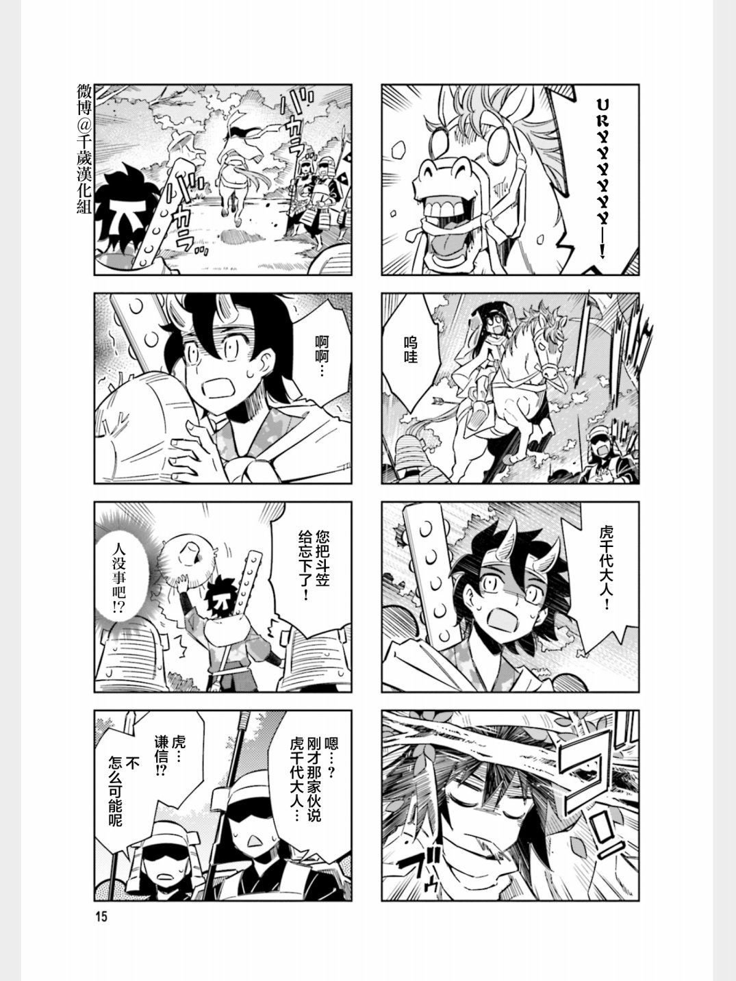 第81话