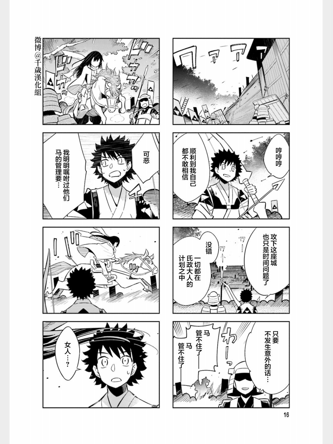第81话